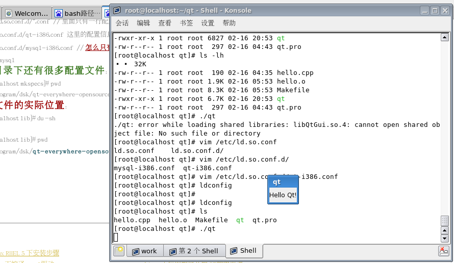 讲解在Linux下配置QT 学习之路