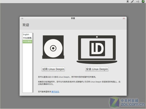 比肩Mac OS 国人最喜爱的Deepin 11.06 