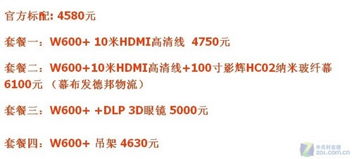最高差千元 高清家用投影机网购攻略 