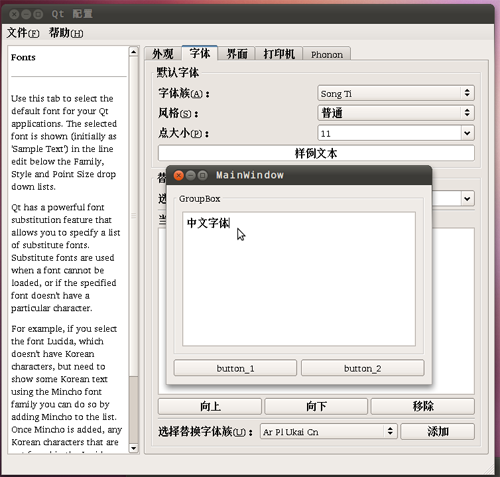 Qt在Linux环境下字体模糊的解决方法
