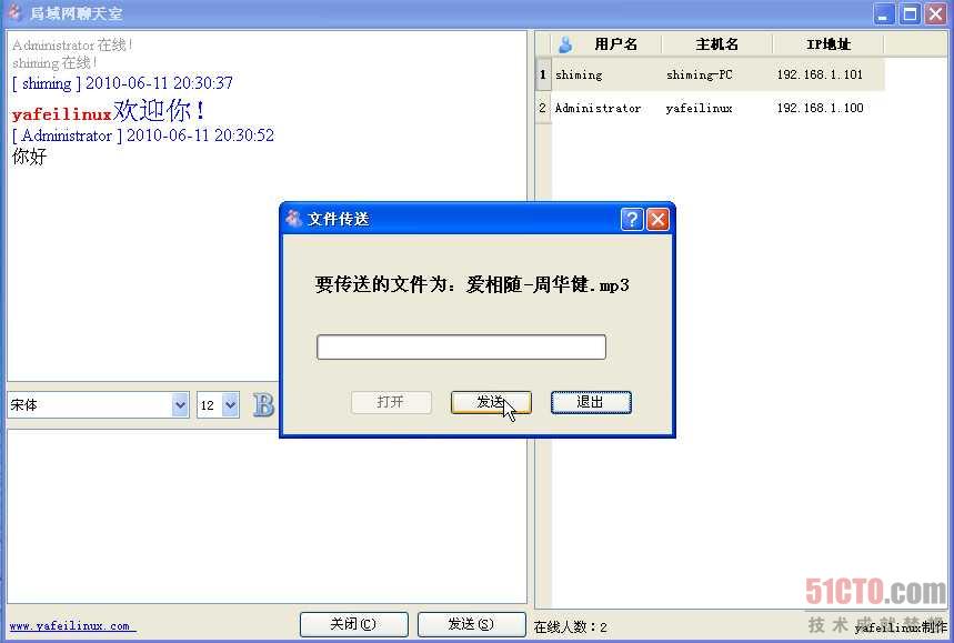 Qt软件 Qt局域网聊天工具