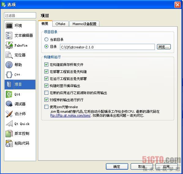 Qt Creator2.1.0使用