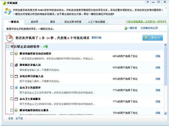 360安全卫士云暗杀之后，业界呼吁监管云指令