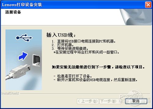 驱动安装