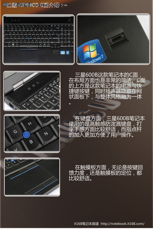 15寸商务本新体验 三星NP600B性能测试