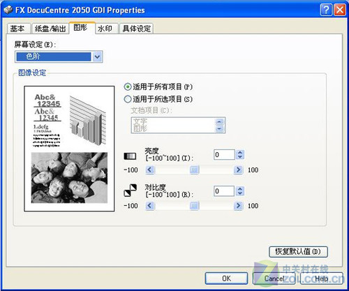看富士施乐2050如何成为入门级的精品 