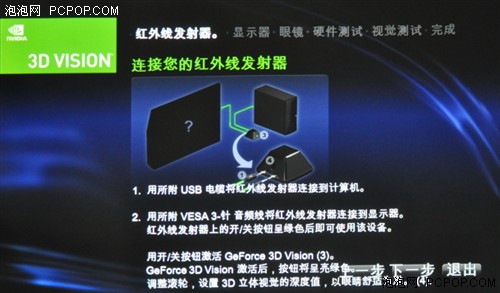 激活3D能力！ 