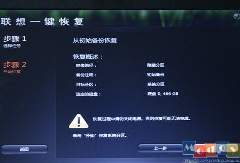联想Y460