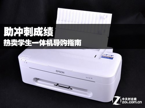 学生一体机 