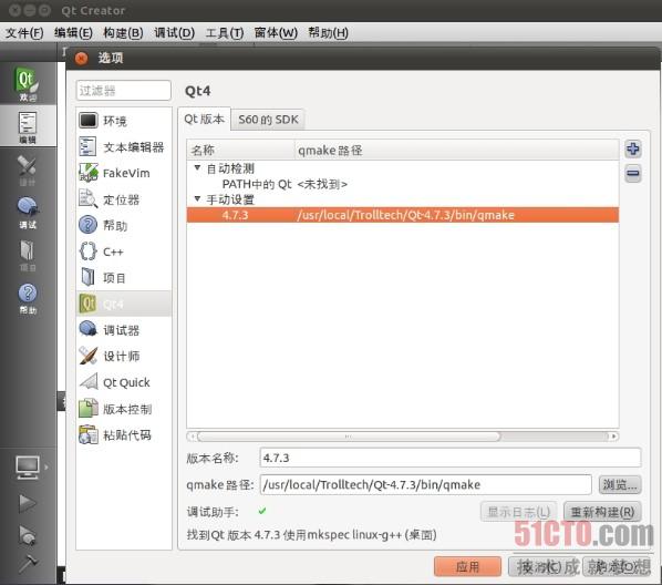 Ubuntu 10.10下 Qt 与 wxWidgets 编译