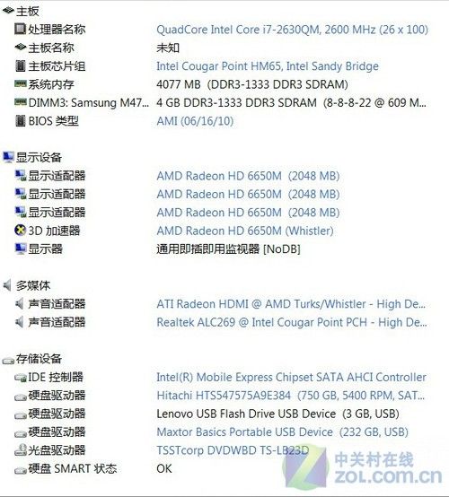 打造高性价比3D娱乐平台 评三星RF712