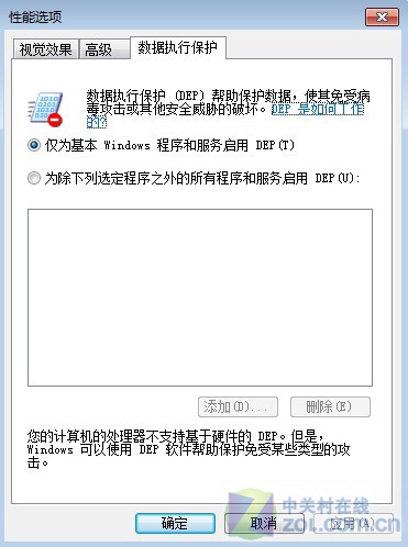 DEP软硬兼施 保障Windows 7用户数据安全