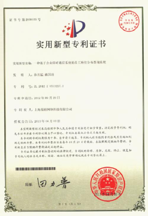imo引领创新EPS员工座位分布系统获专利