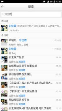 搜索会话组.jpg