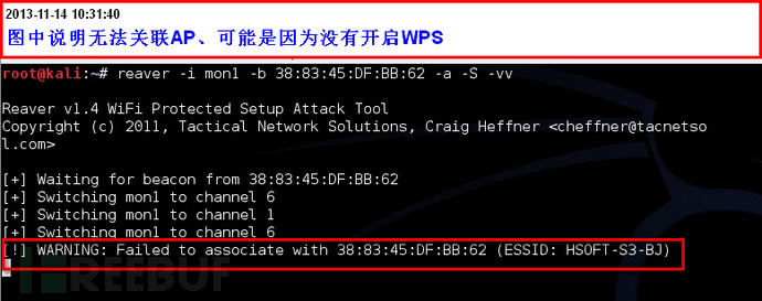 WPA-PSK无线网络破解原理及过程