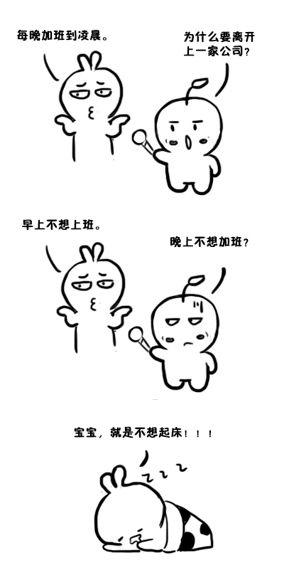辞职都用了哪些奇葩借口？不如试试我的万能大法