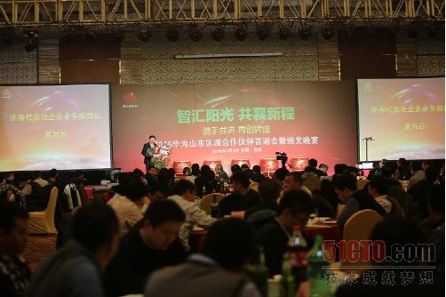 华为举办2014年山东区域合作伙伴答谢会