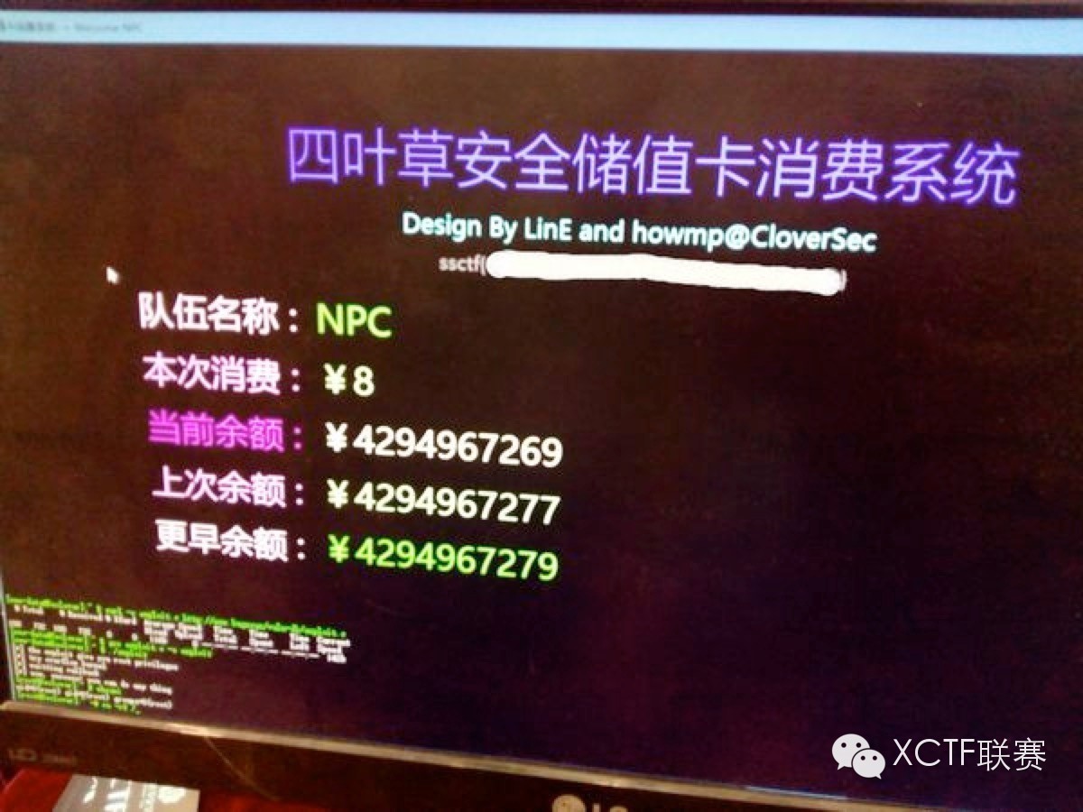 台湾地区HITCON队长发威夺冠，XCTF联赛西安站国际赛顺利落幕