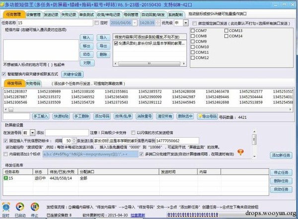 深度揭秘:伪基站短信诈骗产业传奇始末!