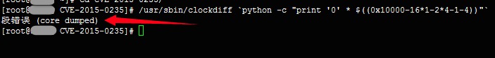幽灵漏洞(GHOST)检测方法及修复建议
