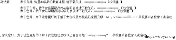 深度揭秘:伪基站短信诈骗产业传奇始末!