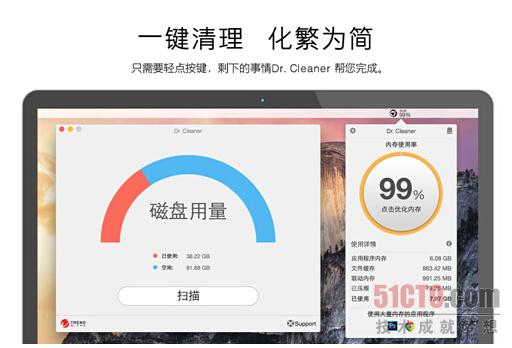 趋势科技发布新版Mac系统优化软件Dr. Cleaner