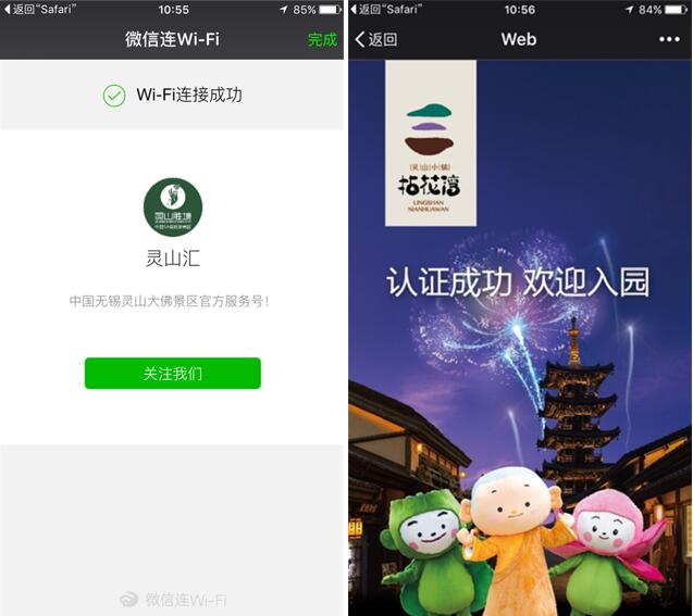 灵山下，太湖畔，与华为商业Wi-Fi的一段邂逅