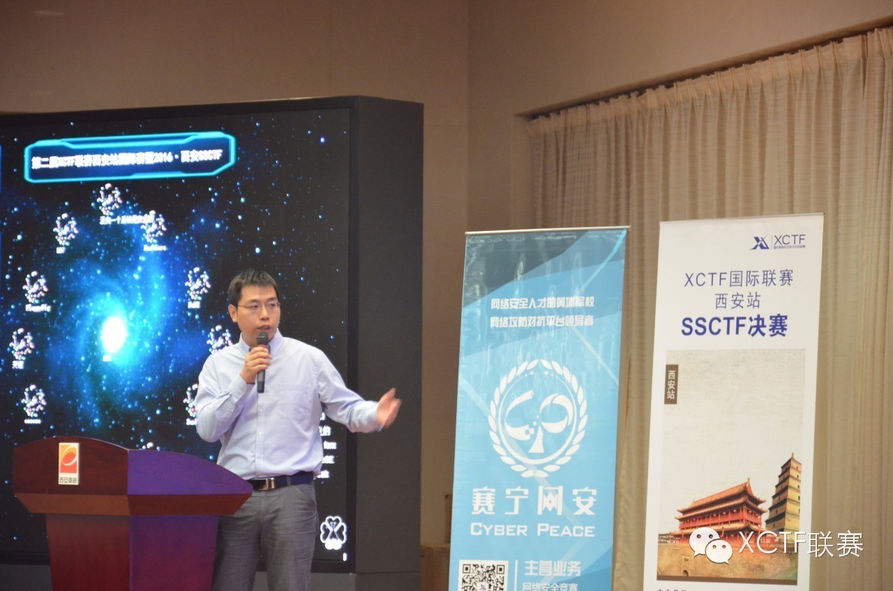 台湾地区HITCON队长发威夺冠，XCTF联赛西安站国际赛顺利落幕