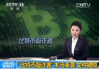 超级勒索犯，勒索了数亿美元仍不停手!