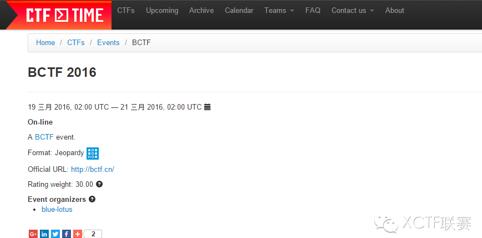 高潮迭起，妙趣横生——BCTF2016完美收官