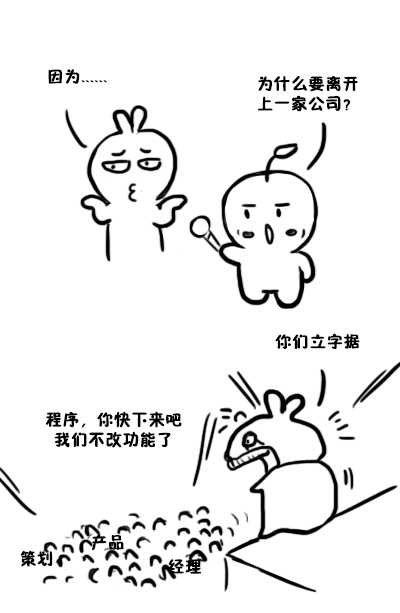 辞职都用了哪些奇葩借口？不如试试我的万能大法