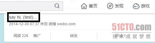 应用程序发送明文HTTP易导致信息泄露