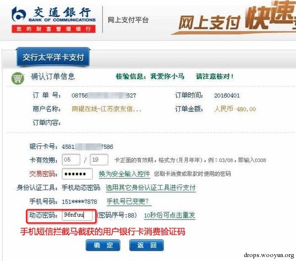 深度揭秘:伪基站短信诈骗产业传奇始末!