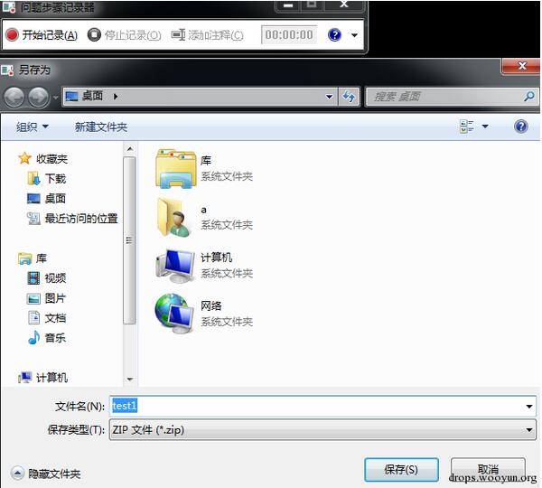 渗透技巧：如何巧妙利用PSR监控Windows桌面