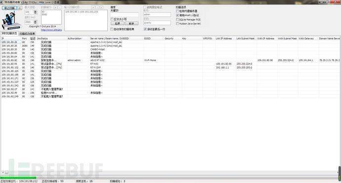 路由器安全测试工具：Router Scan v2.44