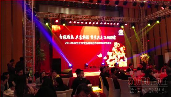 华为举办BG湖北合作伙伴答谢会