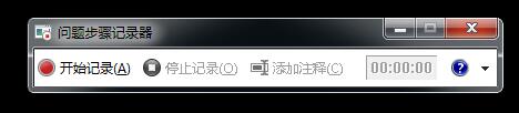 渗透技巧：如何巧妙利用PSR监控Windows桌面