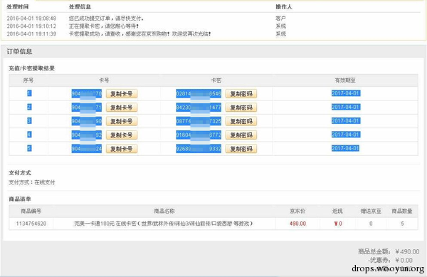 深度揭秘:伪基站短信诈骗产业传奇始末!