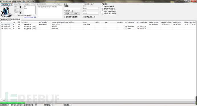 路由器安全测试工具：Router Scan v2.44