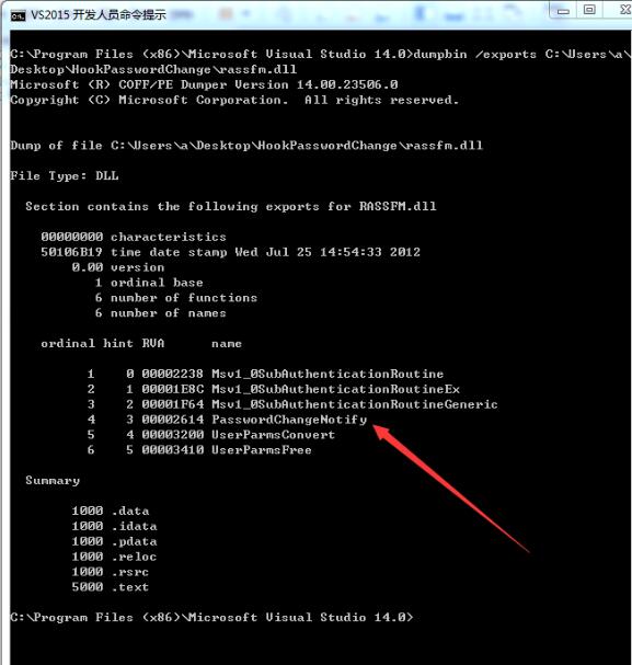 域渗透&mdash;&mdash;Hook PasswordChangeNotify