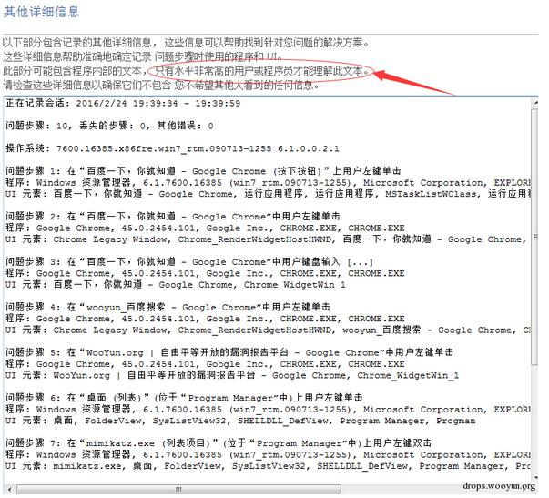 渗透技巧：如何巧妙利用PSR监控Windows桌面