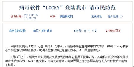 超级勒索犯，勒索了数亿美元仍不停手!