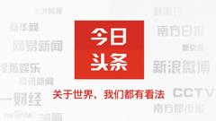 2014&ldquo;互联网年度十佳移动应用&rdquo;揭晓 微信位居榜首