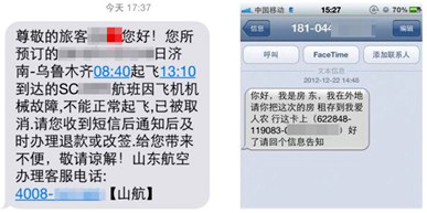 骗子不过年 春节七天诈骗短信数量飙涨两成