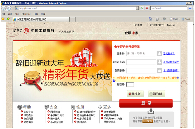 趋势科技监测：近两个月，针对银行的钓鱼网站数量出现大幅增长