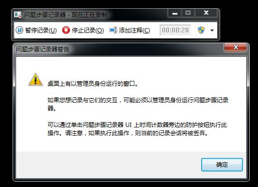 渗透技巧：如何巧妙利用PSR监控Windows桌面