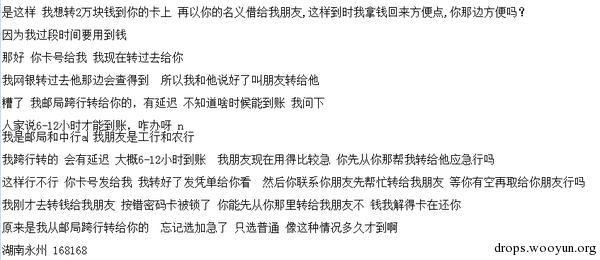深度揭秘:伪基站短信诈骗产业传奇始末!