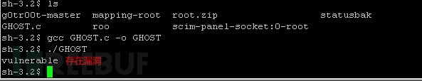 幽灵漏洞(GHOST)影响大量Linux系统及其发行版