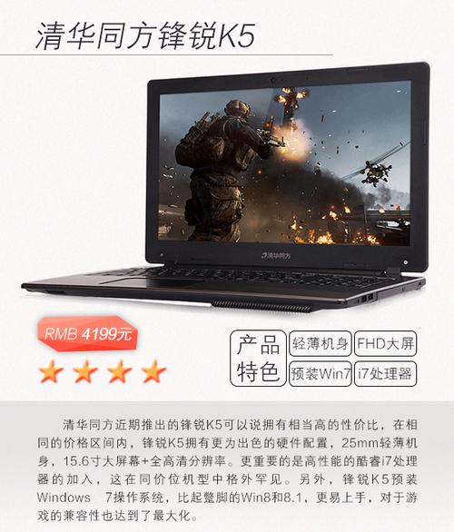 能文能武价实惠 GT840M独显笔记本推荐