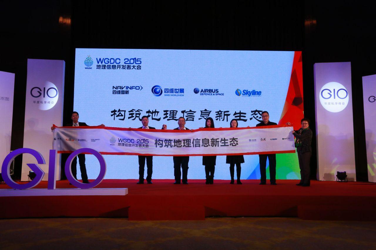 2015年全球地理信息开发者大会(WGDC)主题揭幕